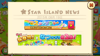 150819-02スタンプラリー達成バナー.PNG