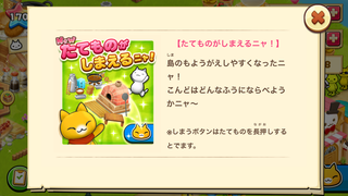 150820-3たてものがしまえる告知.PNG