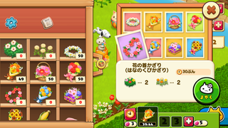 150820-6夏の花かざり詳細1.PNG