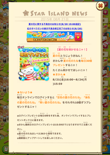 150821-1夏の花キャンペーン告知.png