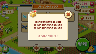 150822-2夏の花キャンペーンプレゼント2.PNG