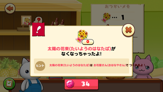 150822-3商店太陽の花束注文.PNG