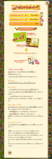 150903-2-2たこやきまつり開始告知詳細.png