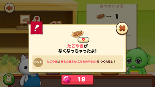 150903-2-3ガチャピンたこやき注文.PNG