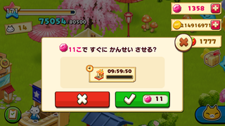 150903-2-7粉もの屋建設中ルビー短縮確認.PNG