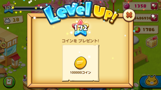 150904-03レベルアップ.PNG