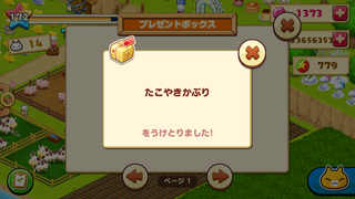 150909-2たこやきかぶり受取.PNG