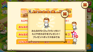150909-3たこやきかぶり達成通知.PNG