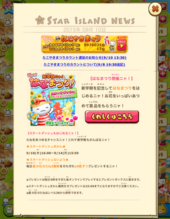150910-1はなまつり開催告知.png