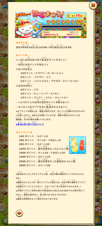 150910-2はなまつり開催告知詳細.png
