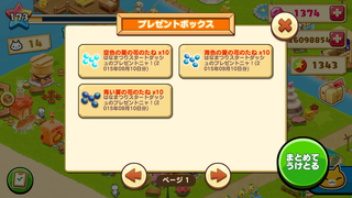 150910-5はなまつりスタートダッシュプレゼント.PNG