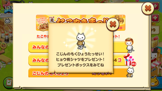 150911-04たこやきまつり個人目標達成通知.PNG