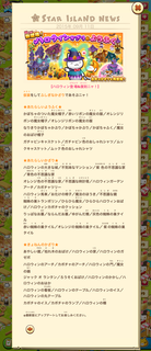 150911-07ハロウィン飾り&洋服告知詳細.png