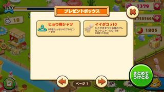150911-10たこやきまつり服＆イイダコプレゼントinBOX.PNG