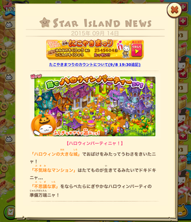 150914-3ハロウィンパーティ告知.png