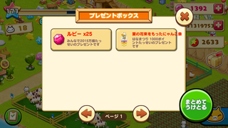 150915-11プレゼントBOX.PNG