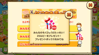150915-12たこやき祭りラストプレゼント.PNG