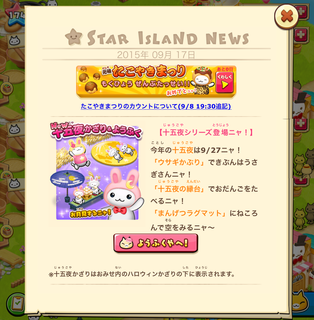 150917-1十五夜シリーズ告知.png