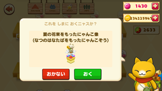 150919-2夏はなまつり夏にゃんこ像商品詳細.PNG