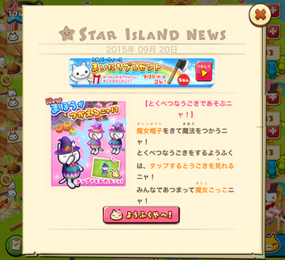 150920-1特別な動きのようふく告知.png