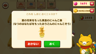150921-04夏はなまつり黄金にゃんこ像商品詳細.PNG
