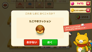 150921-10たこやきクッション詳細.PNG