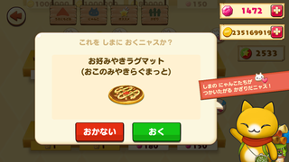 150921-11お好み焼きラグ詳細.PNG