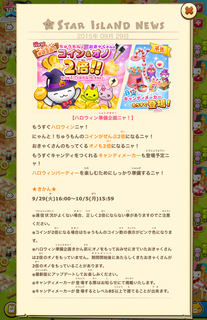 150929-1ハロウィン準備企画告知.png