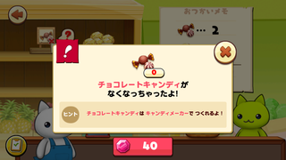 151002-19チョコレートキャンディ品切れ.PNG