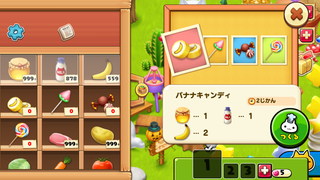 151005-05キャンディメーカーメニュー1バナナキャンディ.PNG