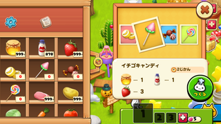 151005-06キャンディメーカーメニュー2イチゴキャンディ.PNG
