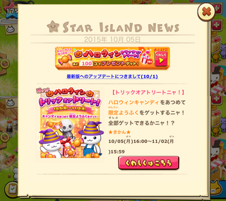 151005-11ハロウィンイベント開始告知.png