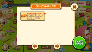 151005-13キャンディinプレゼントBOX.PNG