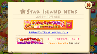 151005-16ハロウィンキャンディカウントバナー.PNG