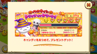 151005-18ハロウィンキャンディカウンター.PNG