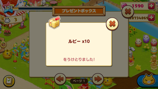 151005-20ハロウィンプレゼントinBOX受取.PNG