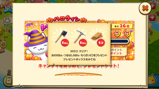 151006-2ハロウィンプレゼント2.PNG