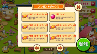 151007-01ハロウィンキャンディfromねこ缶1.PNG