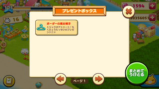 151007-05ハロウィンプレゼント3inBOX.PNG