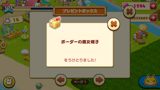 151007-05ハロウィンプレゼント3inBOX受取.PNG