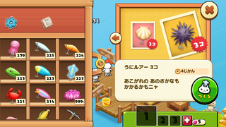151008-03うにルアー詳細.PNG