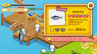 151008-12クロマグロGET.PNG