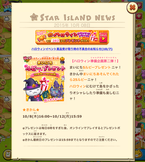 151008-20ハロウィン準備企画第二弾告知.png