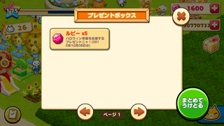 151008-21ハロウィン準備企画第二弾ルビーinBOX.PNG