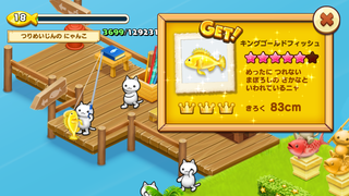 151009-03ゴールドフィッシュGET.PNG