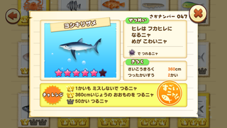 151009-07さかな図鑑ヨシキリザメ.PNG