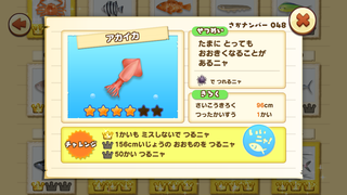151009-08さかな図鑑アカイカ.PNG