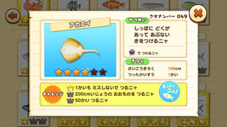 151009-09さかな図鑑.PNG