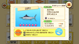 151009-10さかな図鑑.PNG