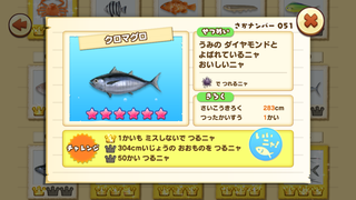 151009-11さかな図鑑.PNG